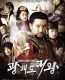 King Gwanggaeto the Great