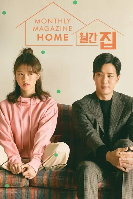 Monthly Magazine Home