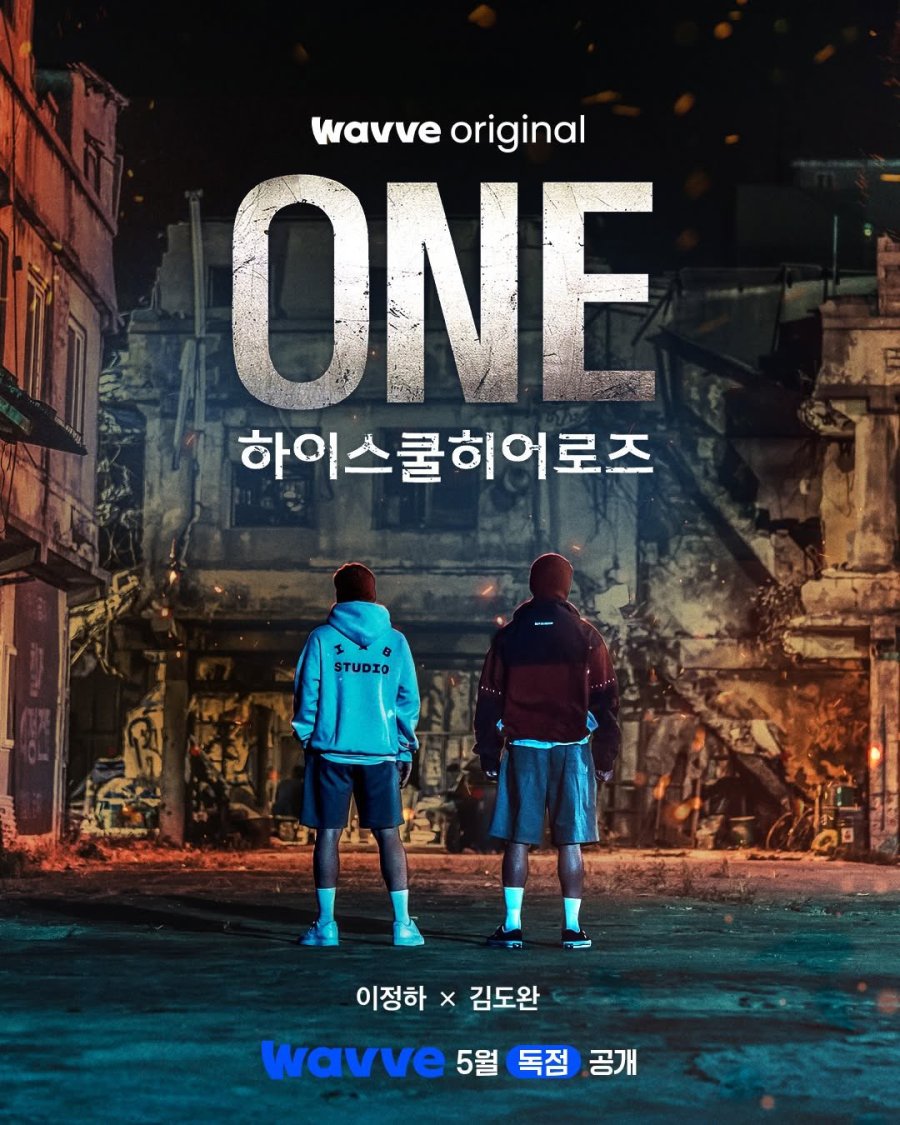 One: High School Heroes