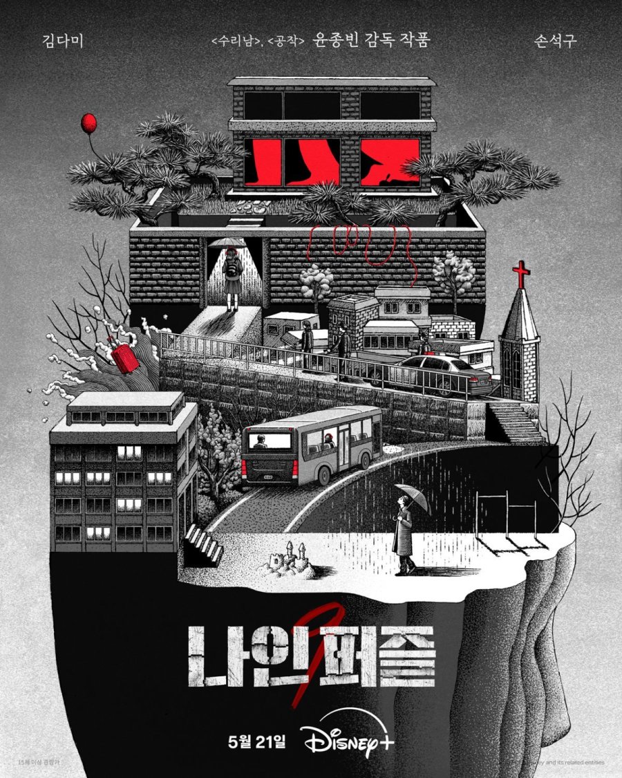 Nine Puzzles