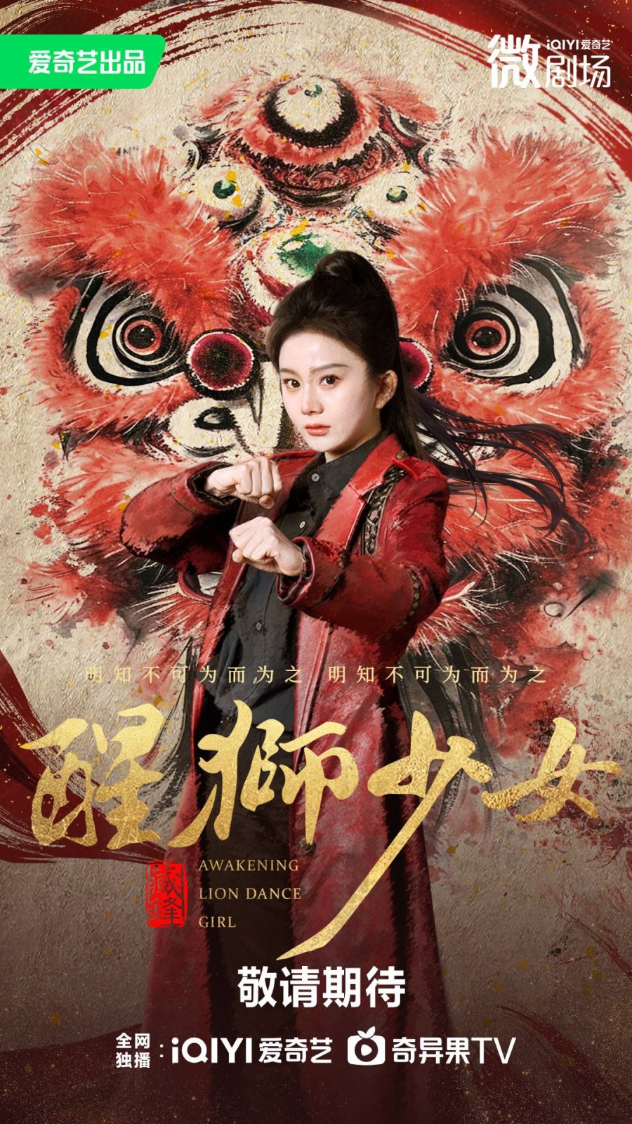 Awakening Lion Dance Girl
