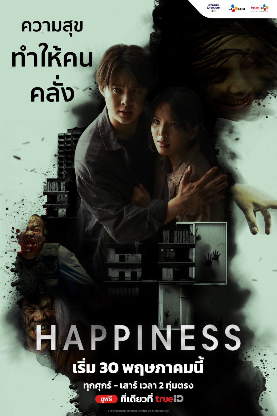 Happiness (Tayland)