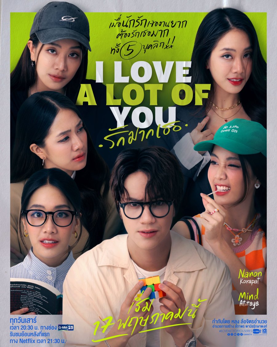 I Love ‘A Lot Of’ You