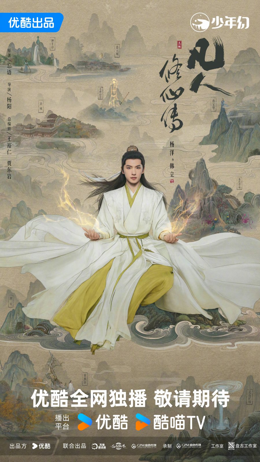The Immortal Ascension