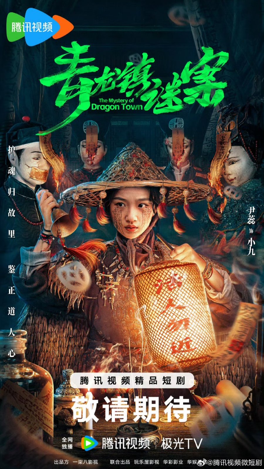 The Mystery of Dragon Town