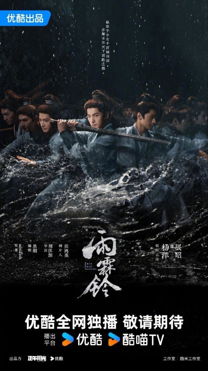 Zhan Zhao Adventures