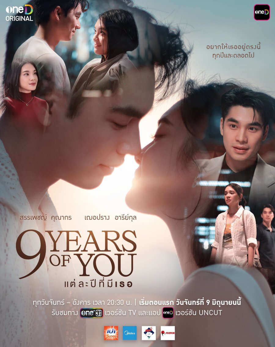9 Years of You