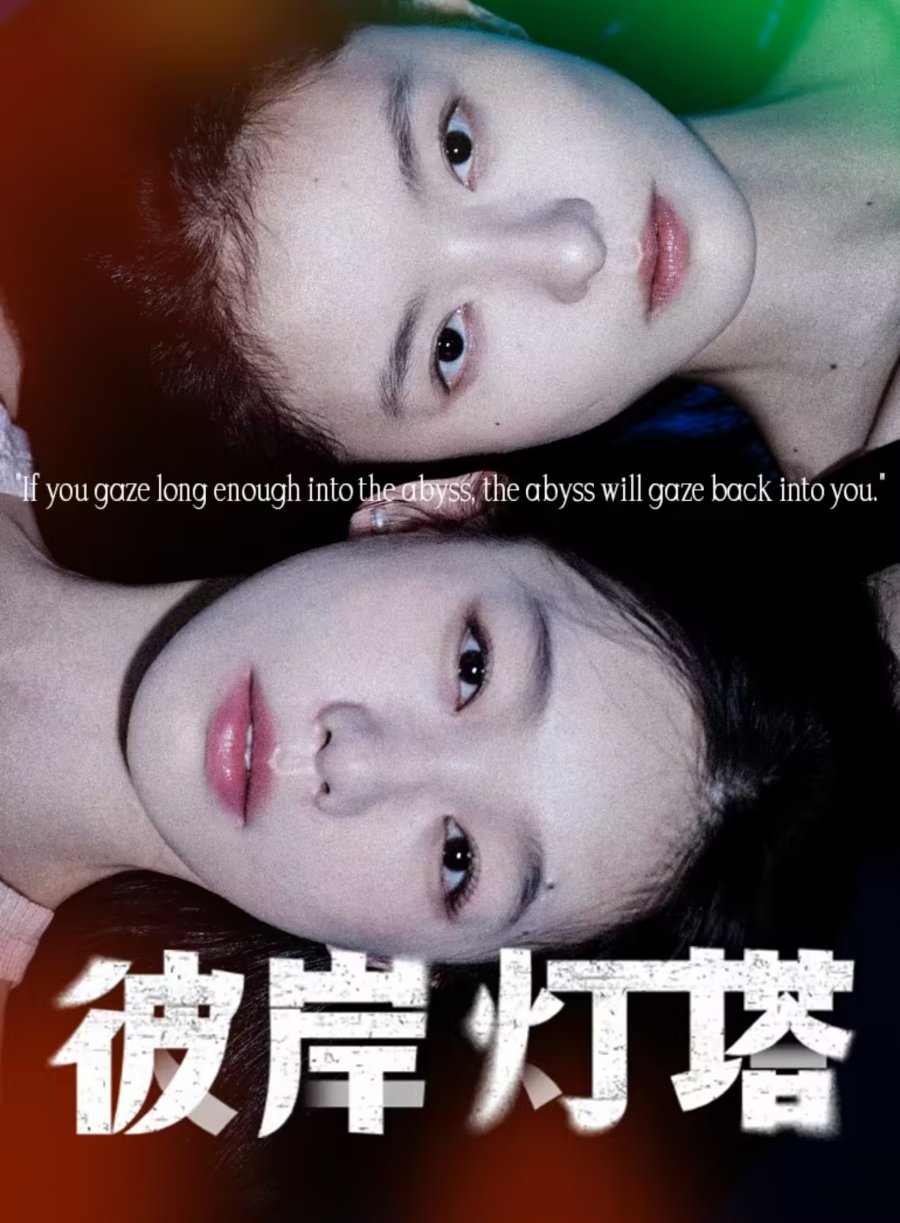Bi An Deng Ta