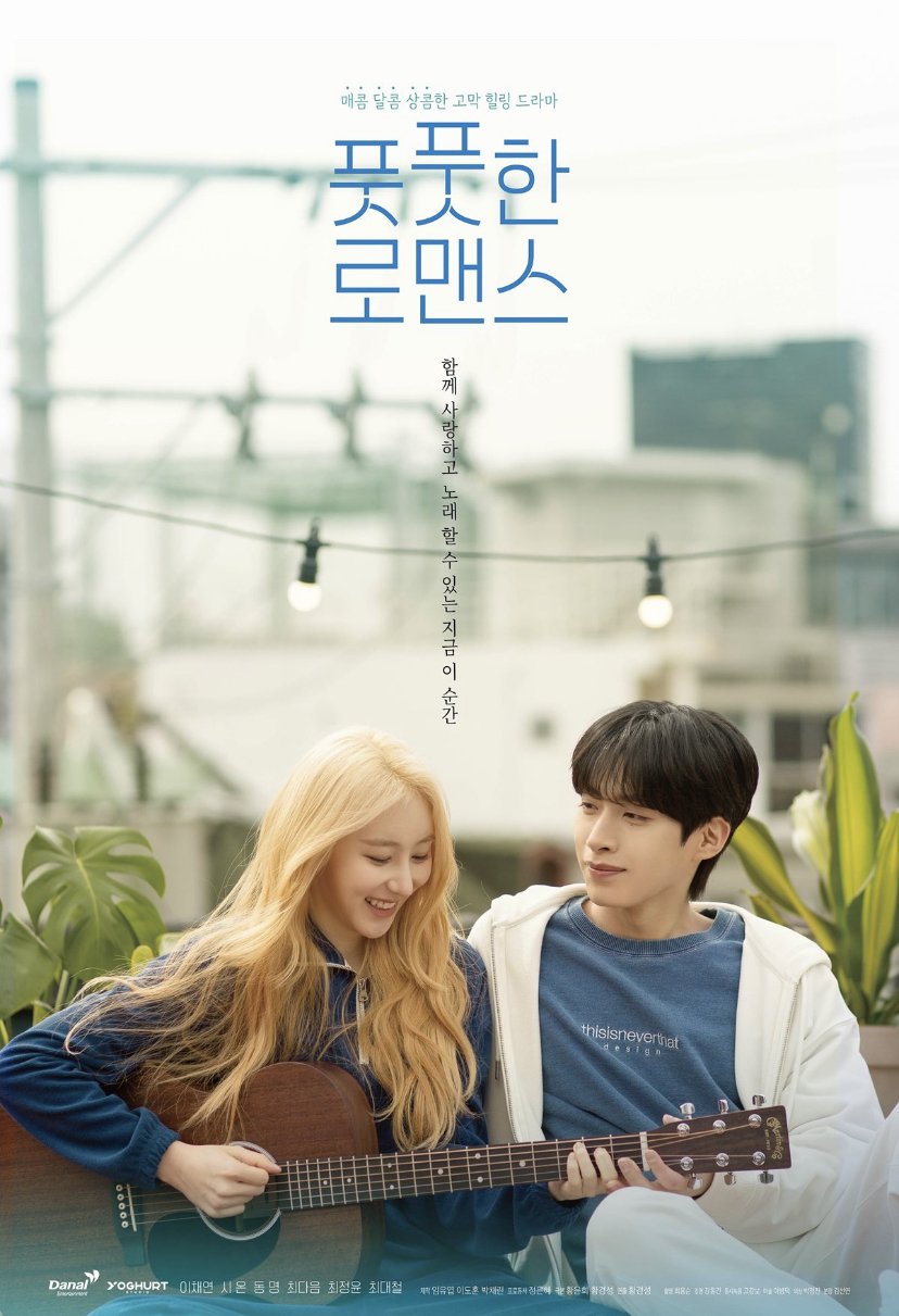 Fresh Romance