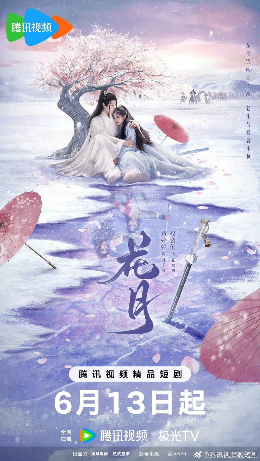 Hua Yue