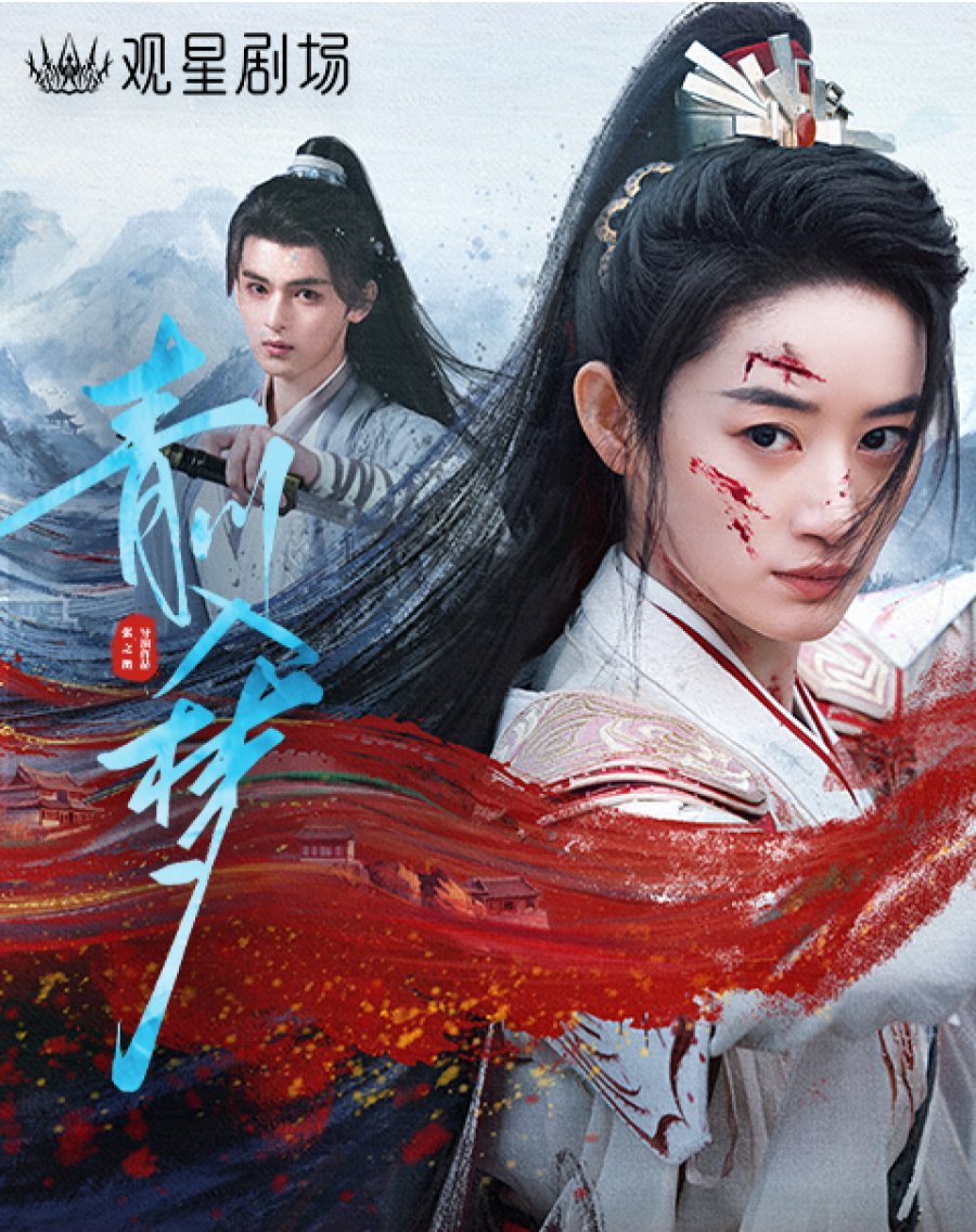 Qingchuan’s Veil of Vengeance