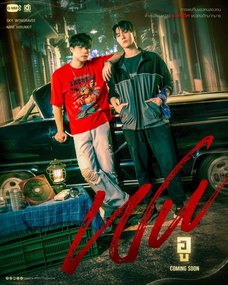 Wu