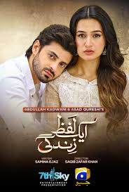 Aik Lafz Zindagi