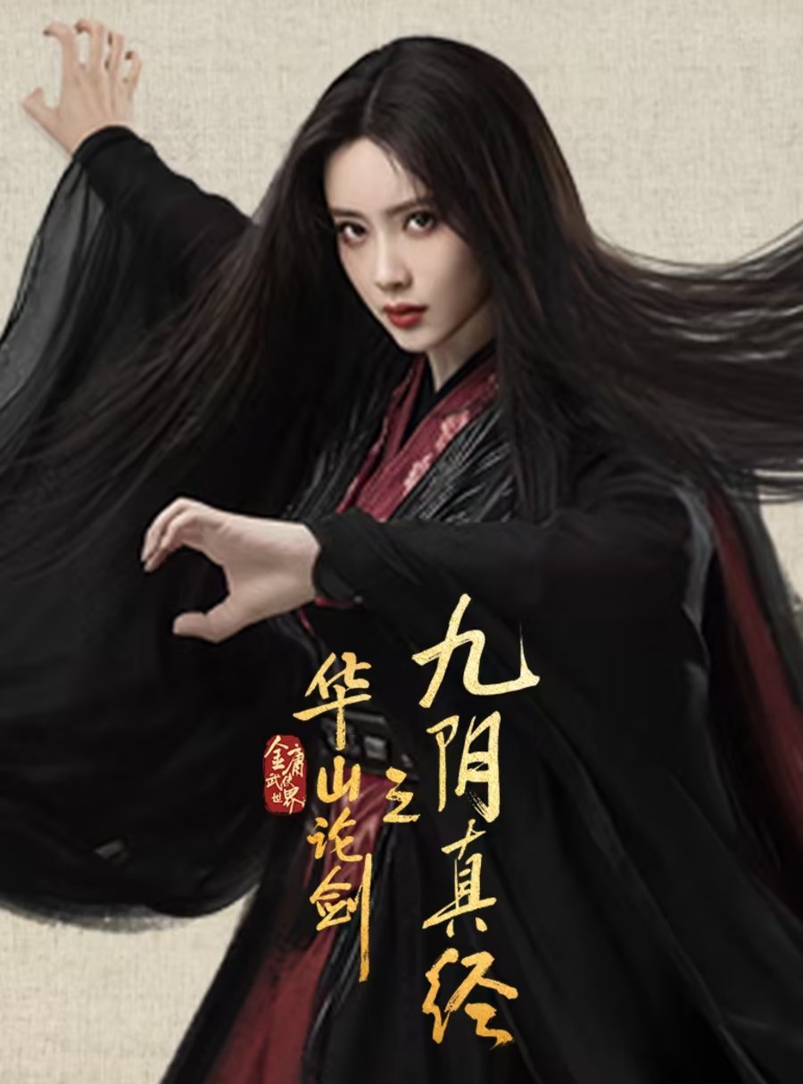 Nine Yin True Sutra