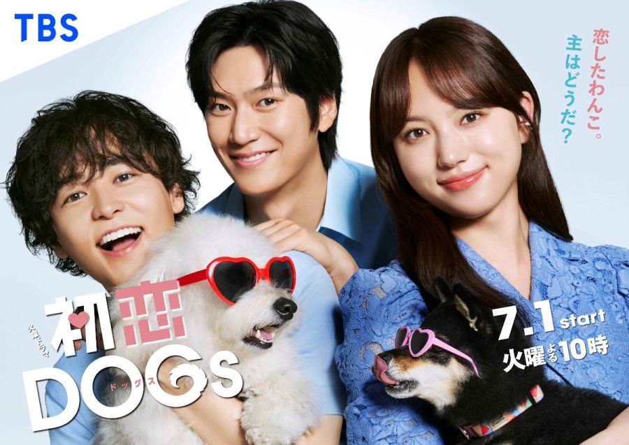 Hatsukoi DOGs