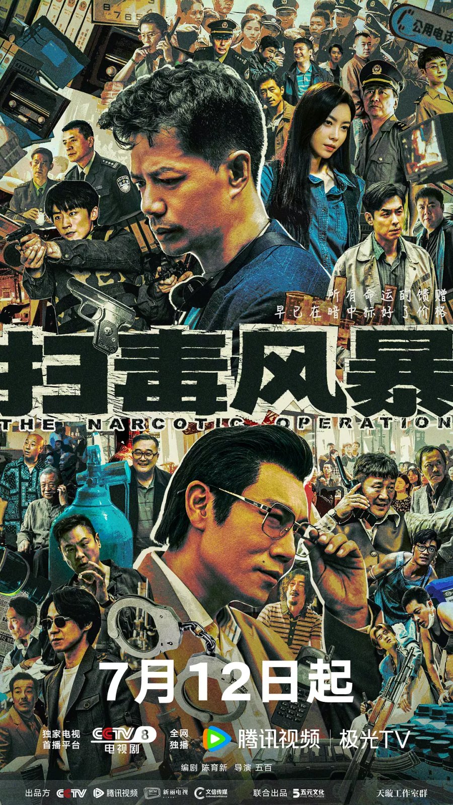 The Narcotic Operation