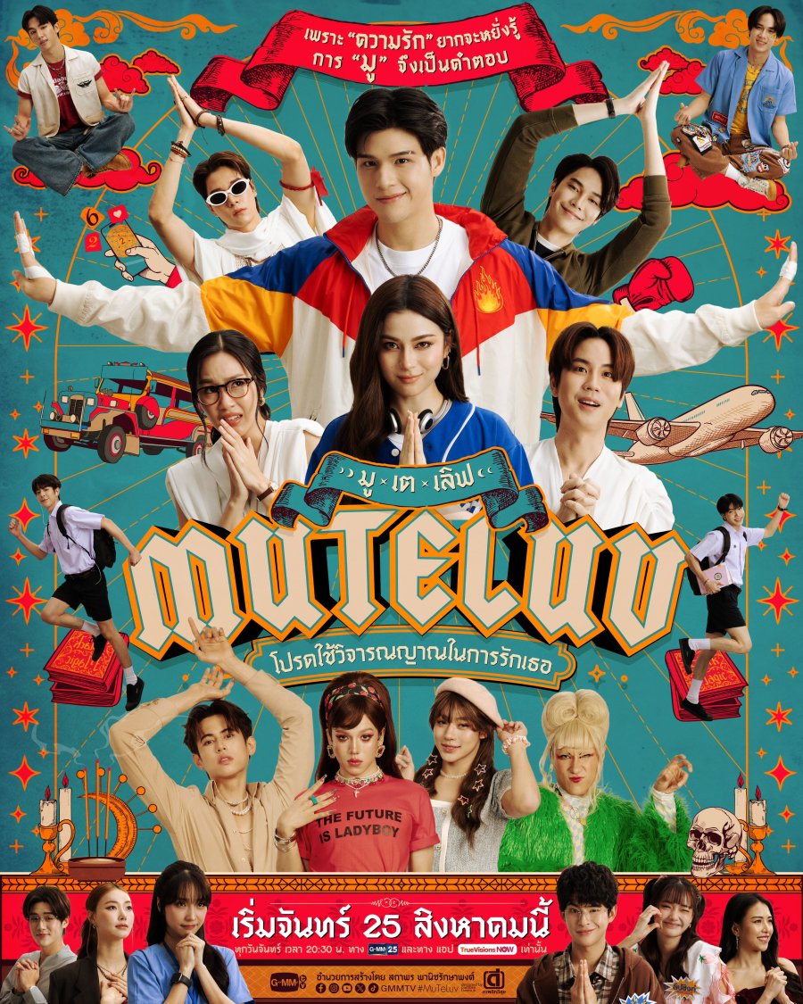 MuTeLuv