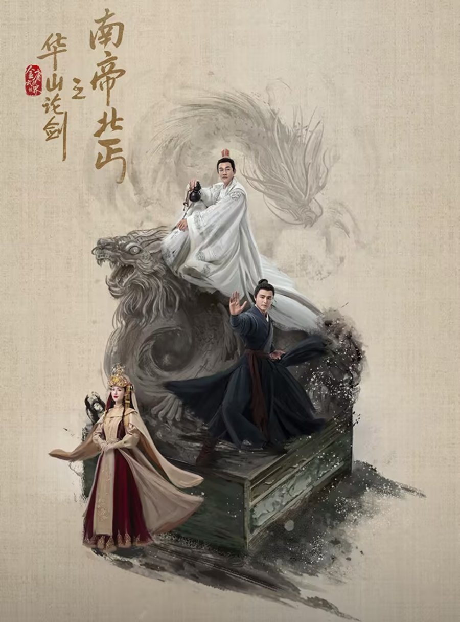 Southern Emperor and Northern Beggar