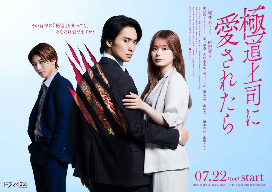 The Yakuza Boss’s Beloved