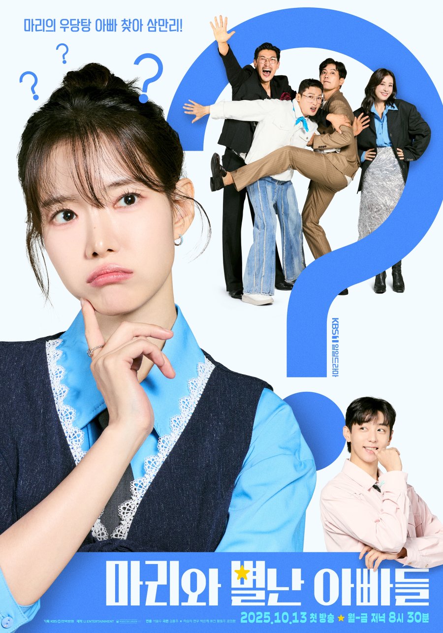 Marie and Her Three Daddies