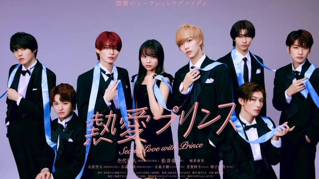 Netsuai Prince