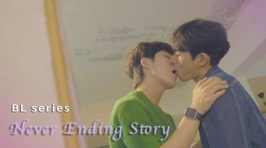 Never Ending Story