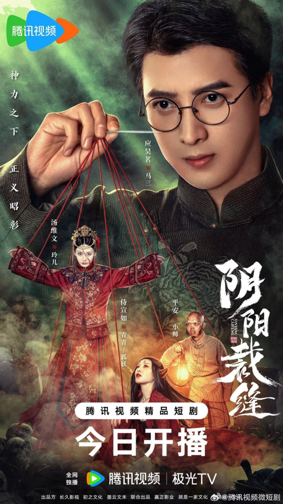 Stitching Life and Death