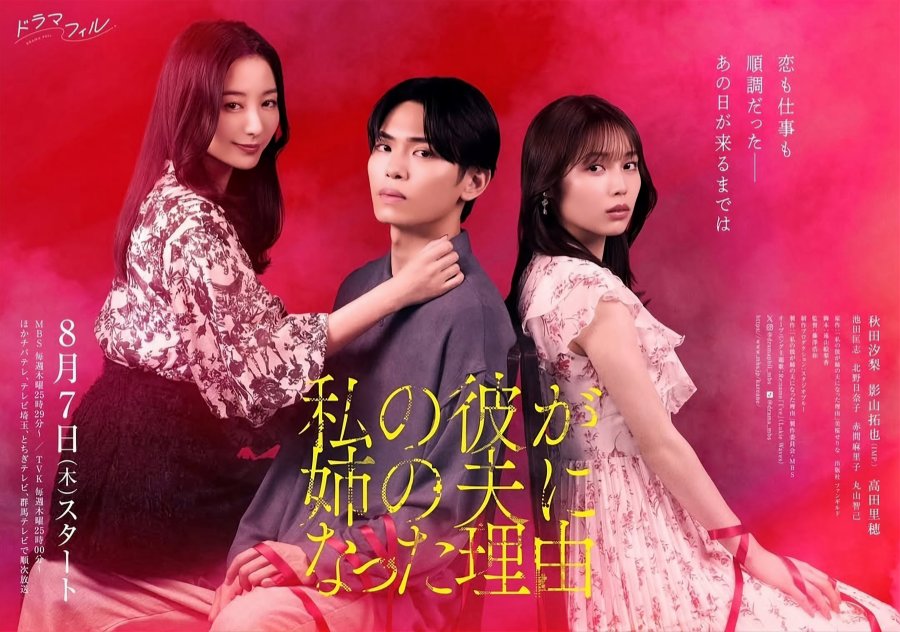 The Reason My Boyfriend Married My Older Sister