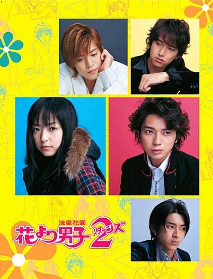 Hana Yori Dango (Boys Over Flowers)