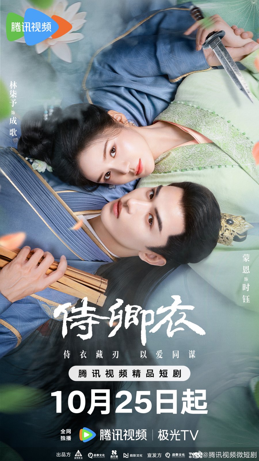 In the Name of Loyalty