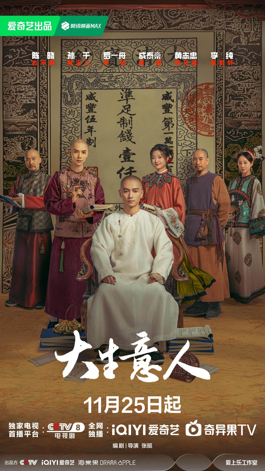 Legend of the Magnate