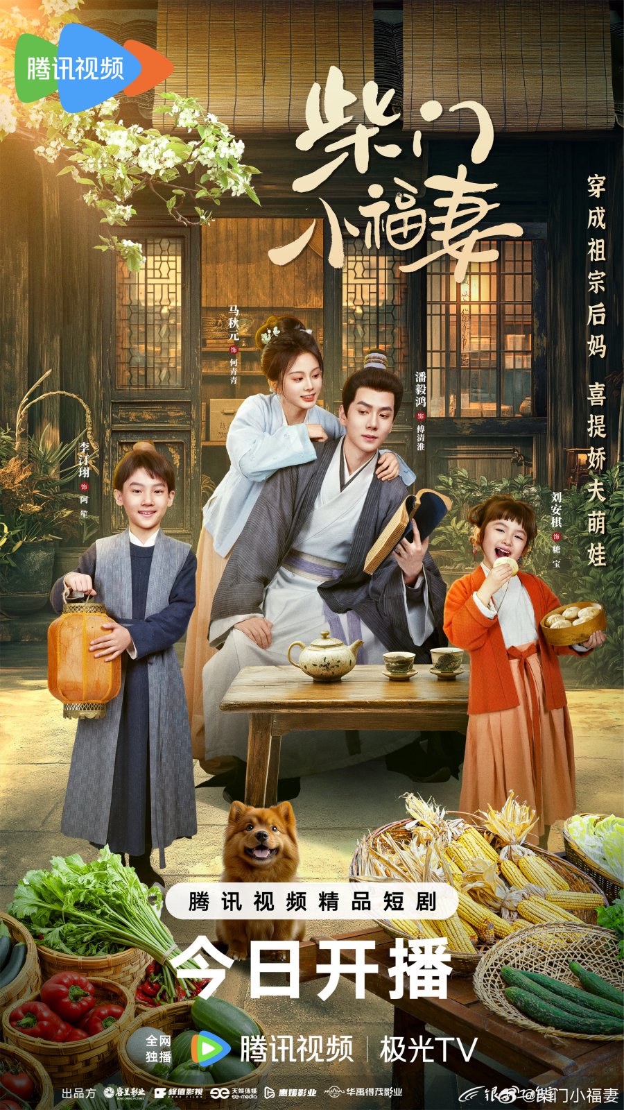 A Farmer’s Fortune