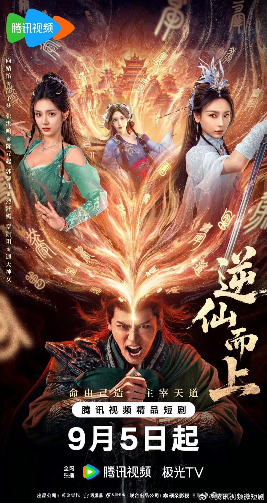 Go up against the Immortal