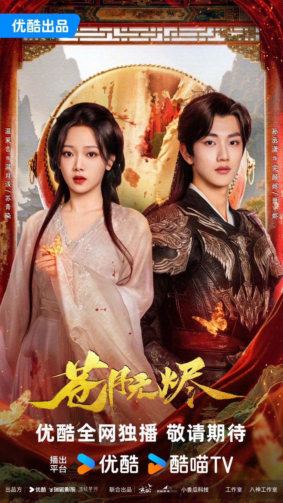 Reborn from the Ashes