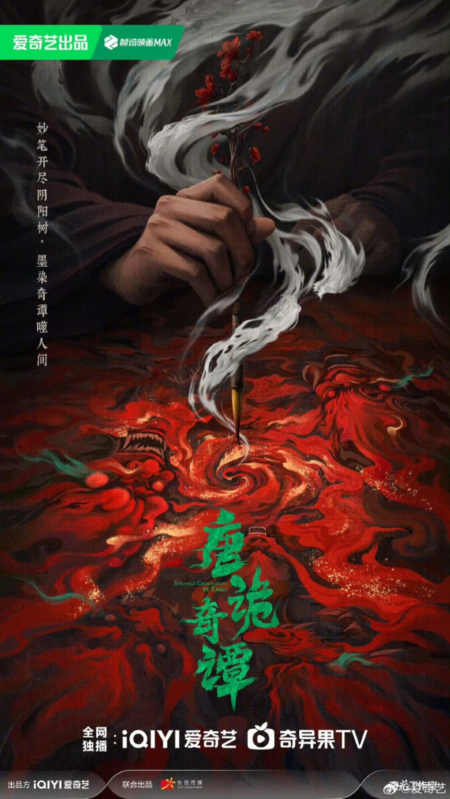 Strange Chronicles of Tang