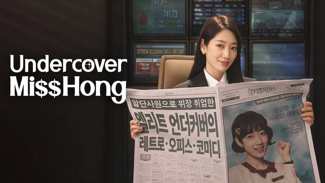 Undercover Miss Hong