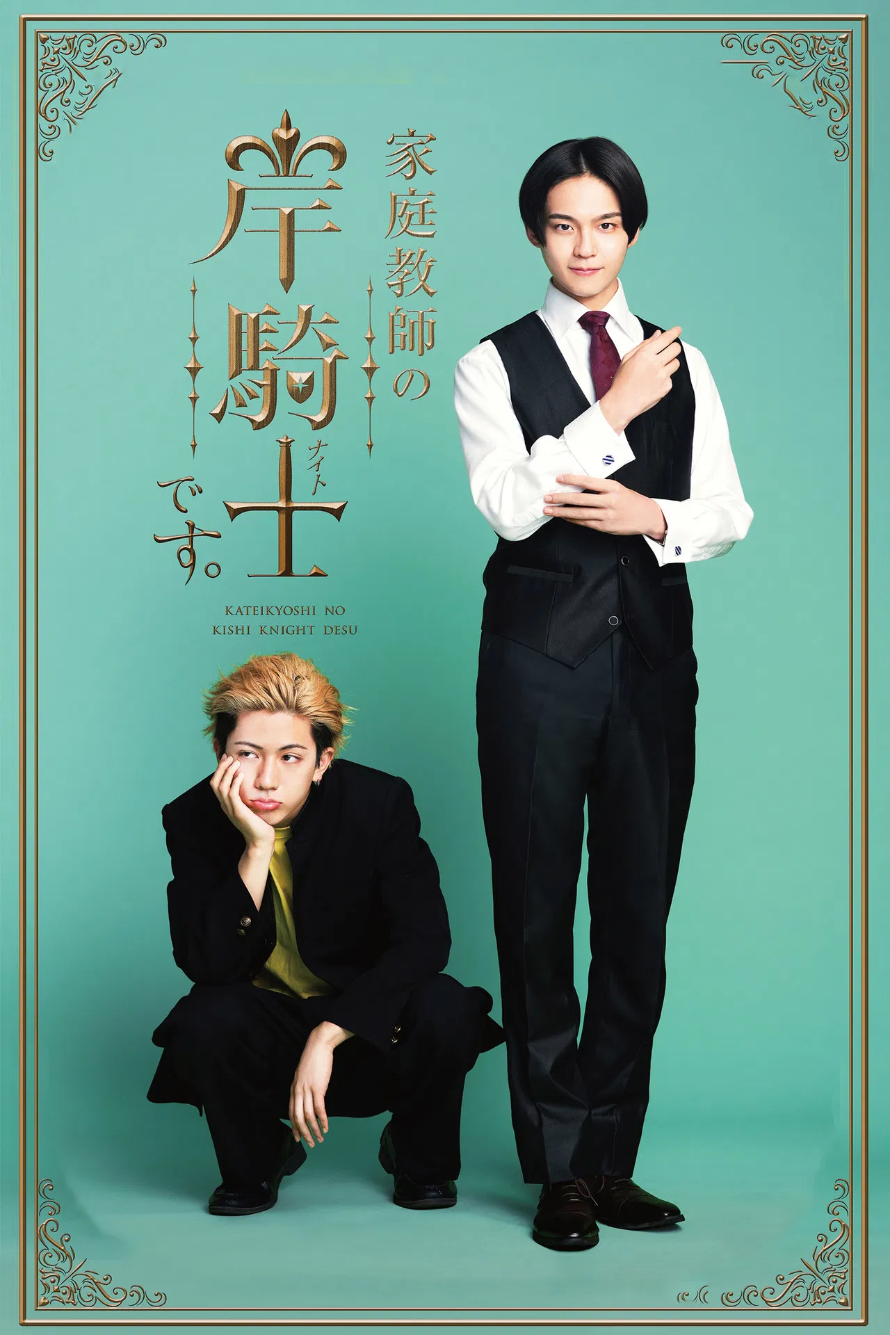 I’m Kishi Knight: Your Private Tutor