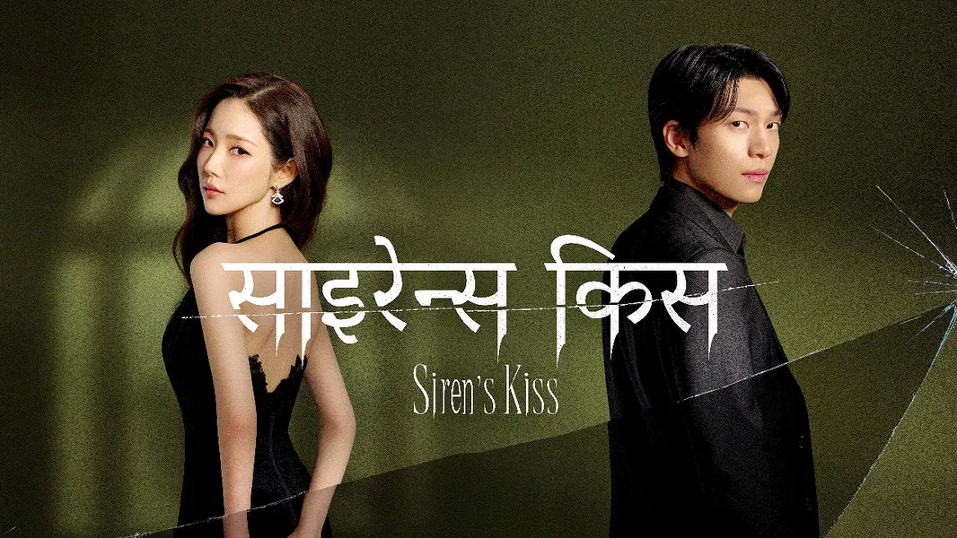 Reytinglerde Zirve: Siren’s Kiss Muazzam Bir Açılışla Kore’yi Salladı!