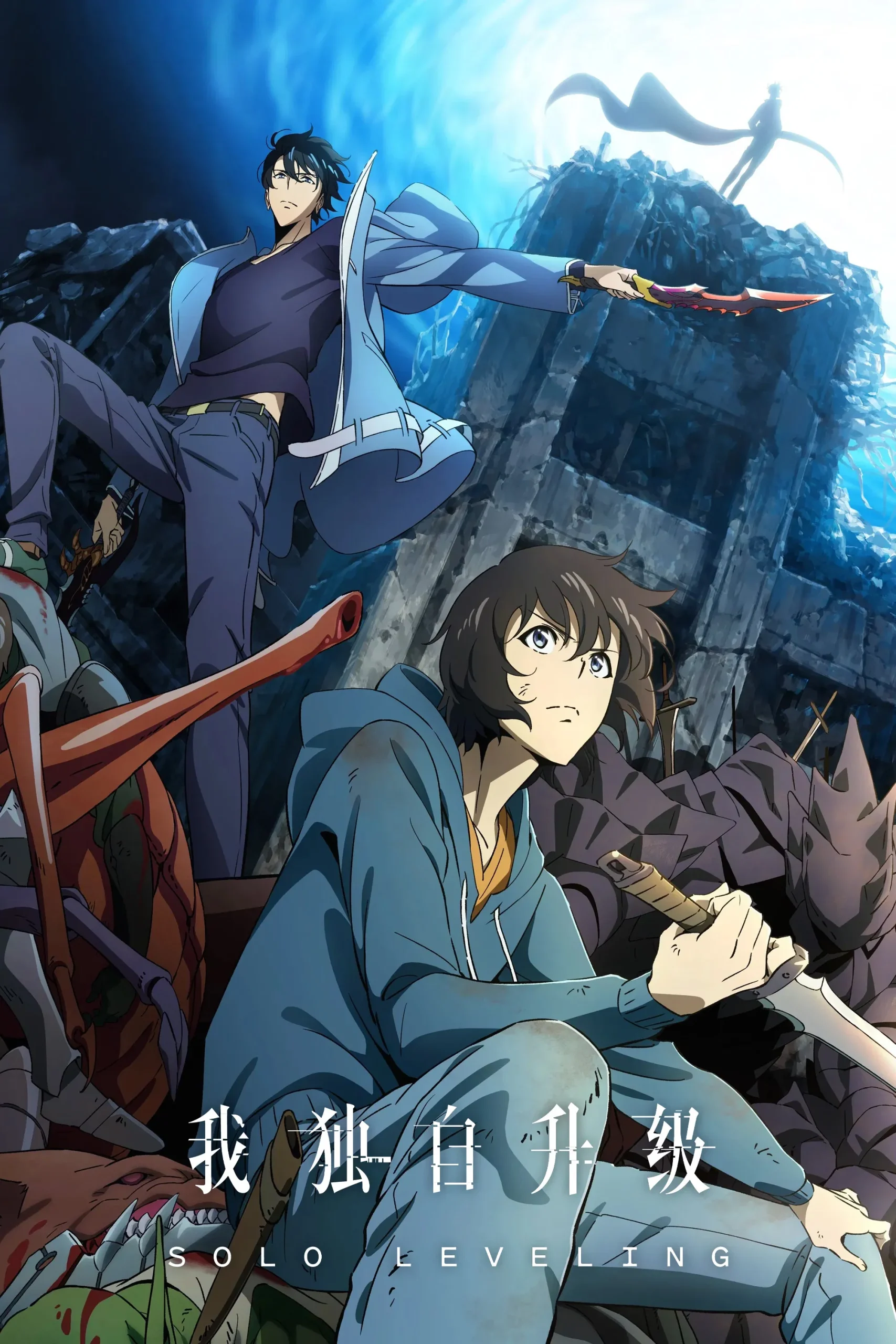 Solo Leveling