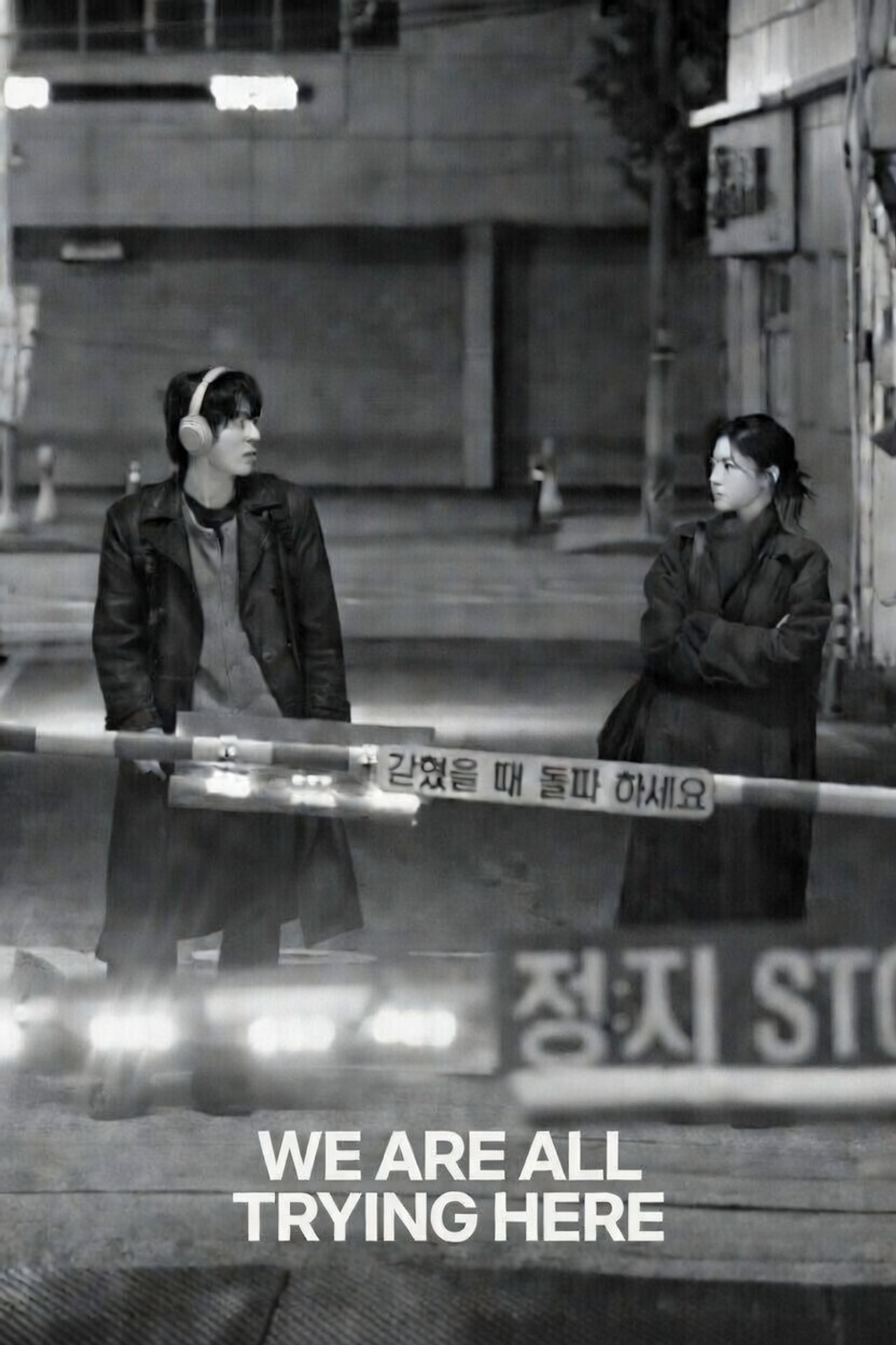 We Are All Trying Here