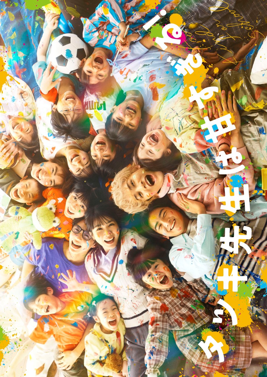 Tatsuki: Too Kind for School